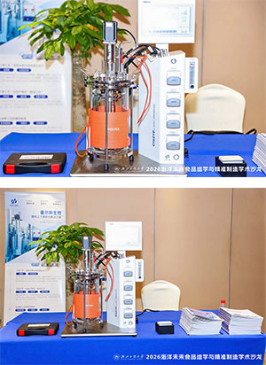 霍尔斯实验室经典发酵罐Cla210系列